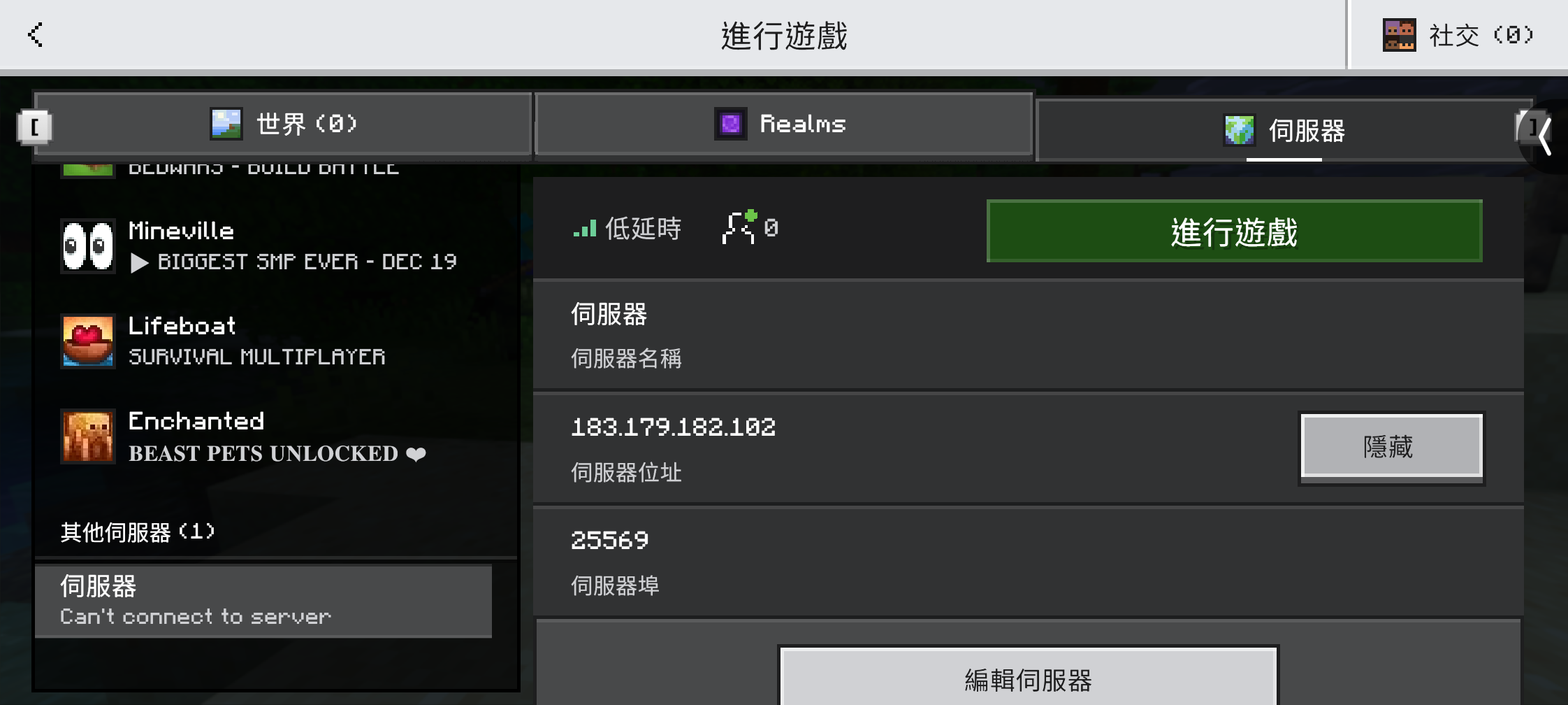 檢查資料並開始遊戲