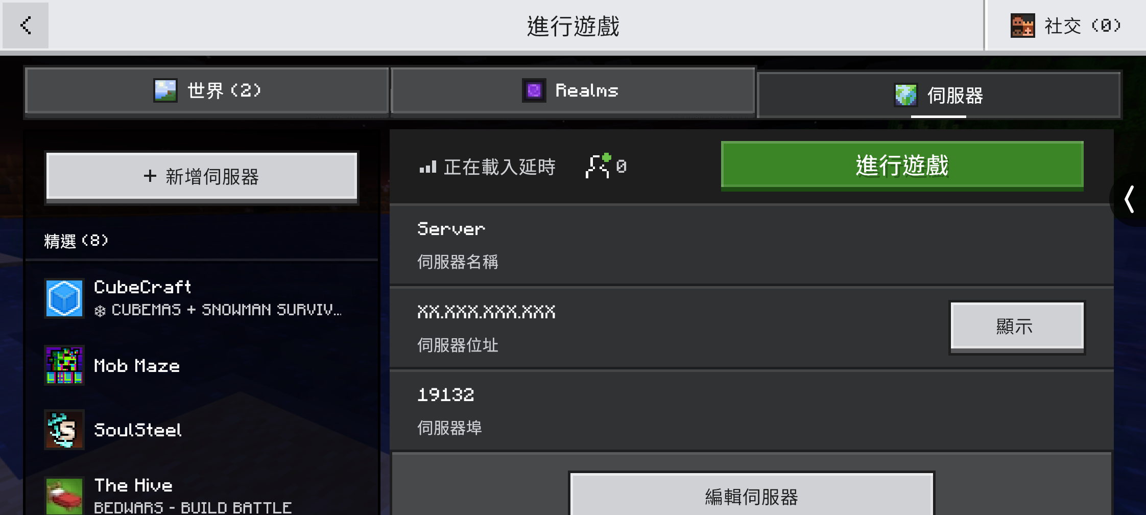 離開伺服器列表